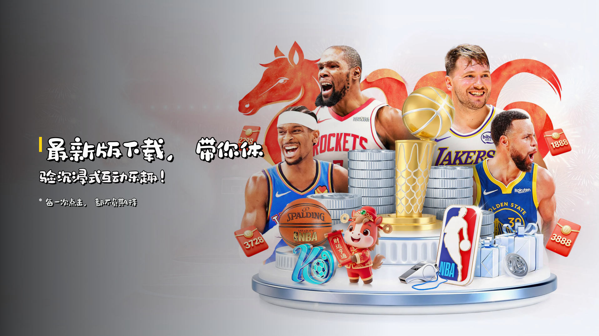 最新版下载，带你体验沉浸式互动乐趣！
