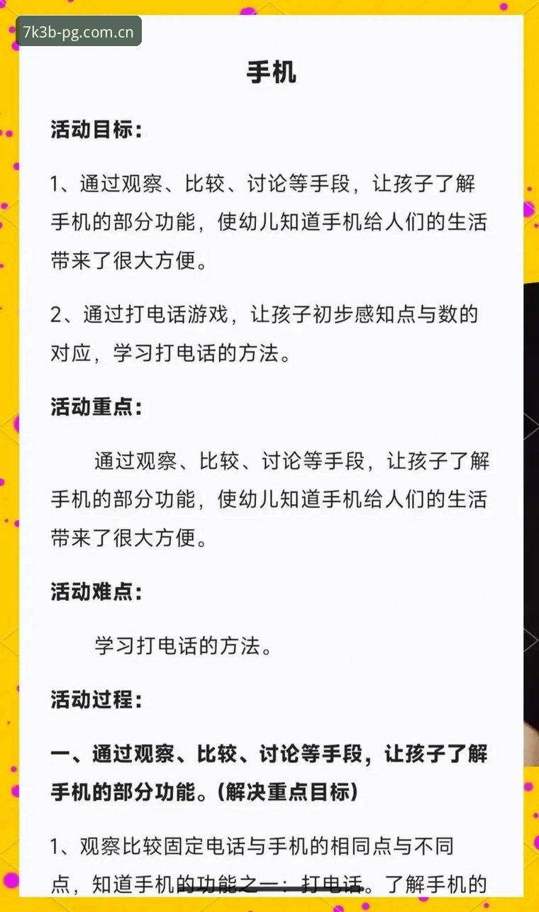 PG电子平台新手必备：最新活动参与实用指南与操作技巧